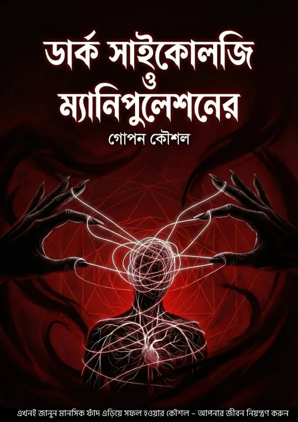 dark psy