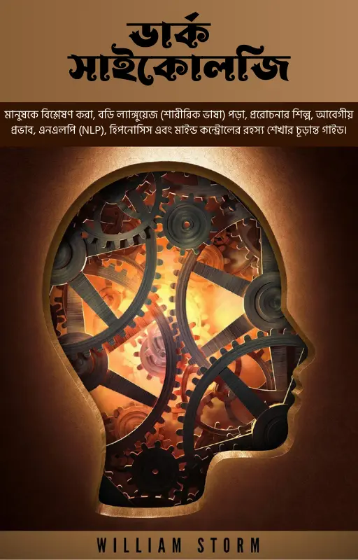 dark psycology v2