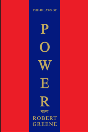 48 laws of power bangla book